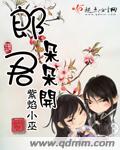 新月零犬去世散人直播事故