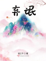 一挺身进入了她的叉