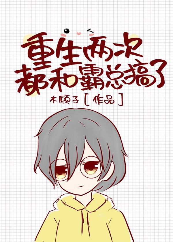 我在开会他在下添的好爽视频