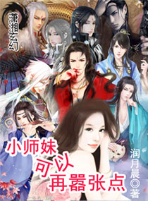 纨绔公子欢喜