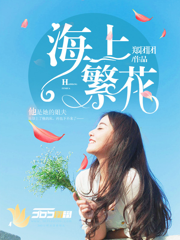花少3