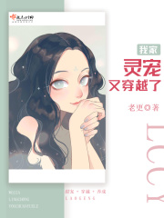 传家在线观看免费观看