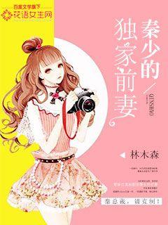 被文强睡过的女明星