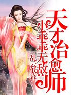 么公在果树林征服了我