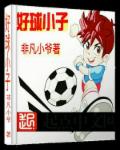僵尸道长2高清国语版在线观看