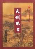 天生一对欲晓在线阅读