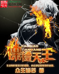 三浦理惠子大战义子