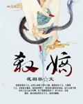 武藤兰最销魂的一部