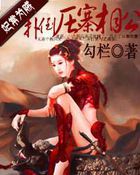 帐中香小说在线阅笔趣