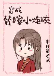 朱颜血在线阅读
