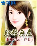 苍月女战士图片