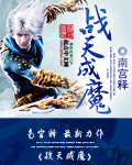 藏玉纳珠男主装锁的原因