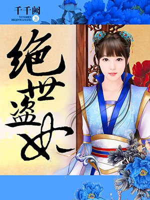贴身兵王俏总裁夏天