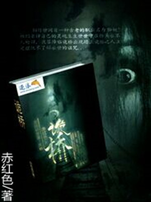 流氓天仙