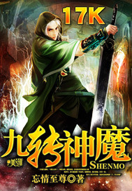 威而刚