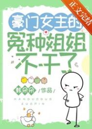 女同磨豆腐