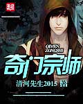 鬼父无删减版