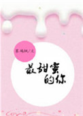 春药小说
