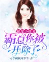 推蛋入腹的伪女教程图