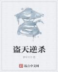 骨灵冷火