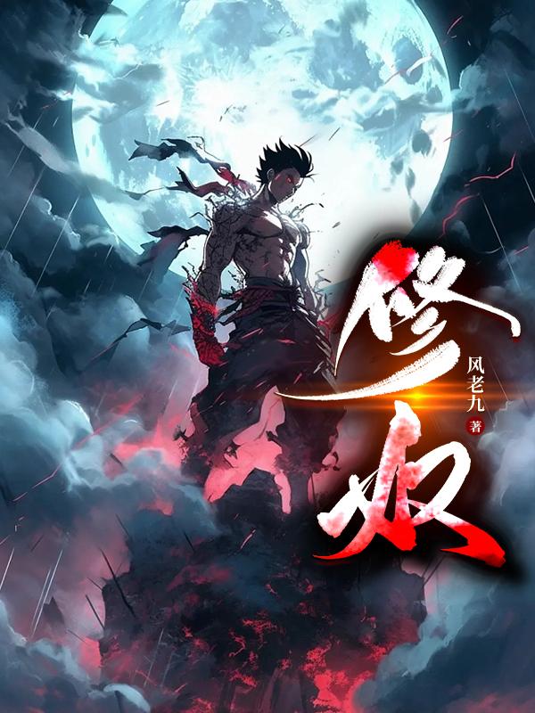 八戒第九影院电影在线观看