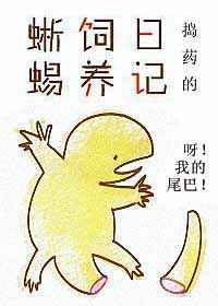 感性变态漫画