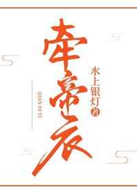 替身继承人