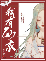 跟表姐同居