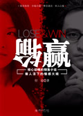 坐上来让你体会一下什么叫做