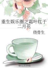 黑暗荣耀9到16集在线观看