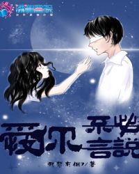 武林花劫
