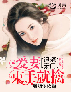 梦莹被校长在办公桌上