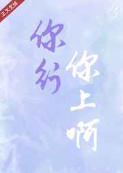借妻中文字幕高清
