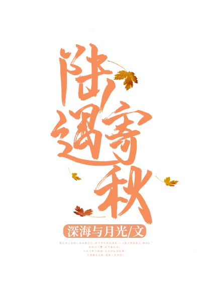 为啥所有女人都怕九浅一深