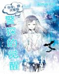 快穿之渣男改造系统
