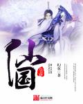 本子库绅士画