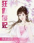 马车上的欢乐下小燕子