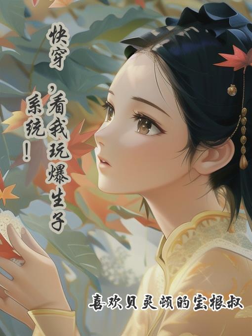 楚晚宁胎头呃痛苦难产撑
