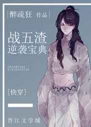 攻给受塞药物囚禁play