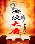 安迷修在车里雷狮下边