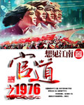 普法栏目剧身体交易