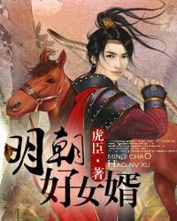 温如玉二虎小说全文免费阅读
