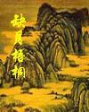 打赌打屁股