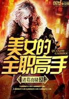 信者无敌电视剧全集免费观看