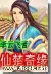 色戒删除部分
