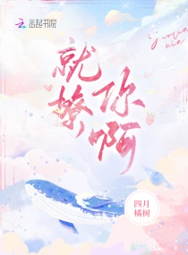 韩国美女主播金艺贞仙桃福利