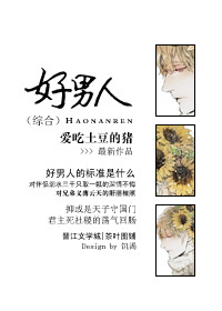 狐狸的夏天免费观看