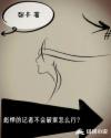 我的魅惑女友