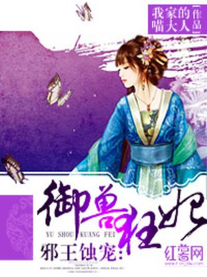 妖气少女漫画大全