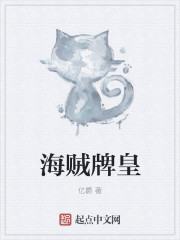 地下明星奴隶庄园